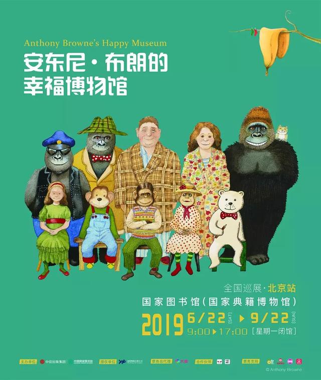 頂級插畫大師首展空降北京，早鳥票限時搶購，親子活動不可錯過！