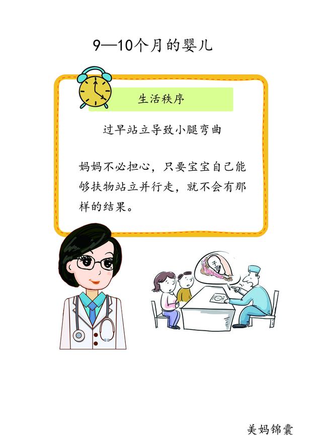 嬰兒過早站立會導致腿彎嗎？