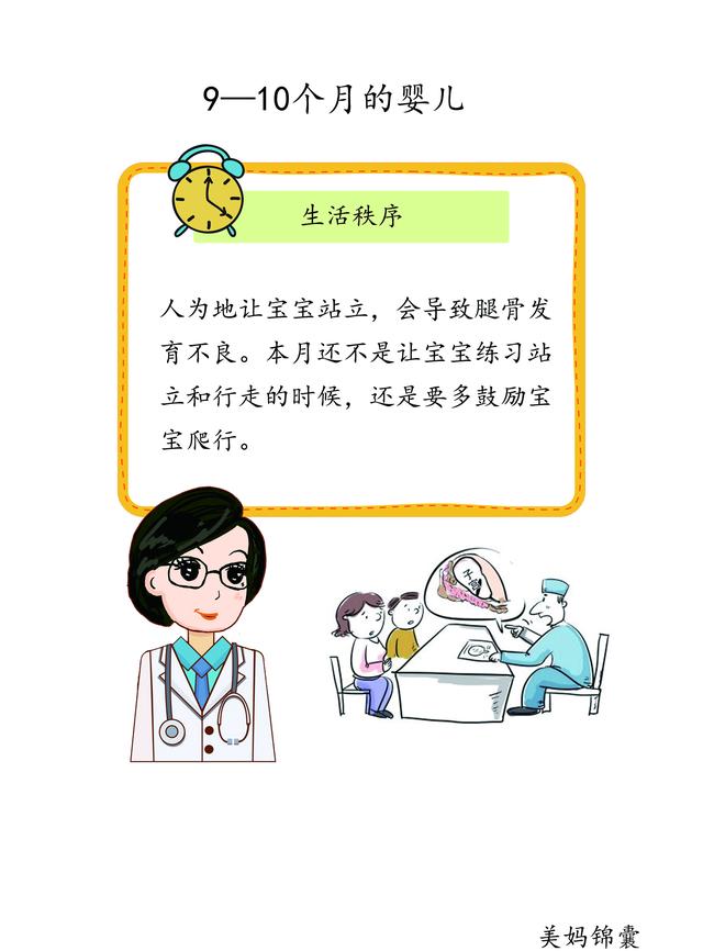 嬰兒過早站立會導致腿彎嗎？