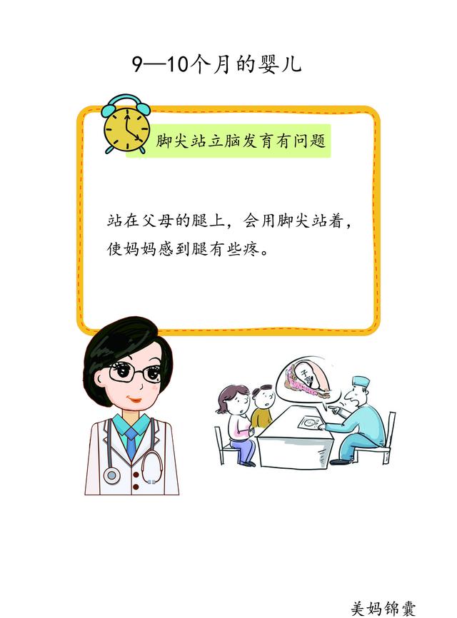 嬰兒過早站立會導致腿彎嗎？
