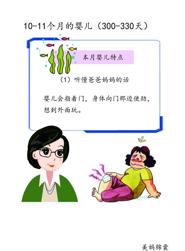 在媽媽和家人的教導下11個月左右的寶寶可以說話了