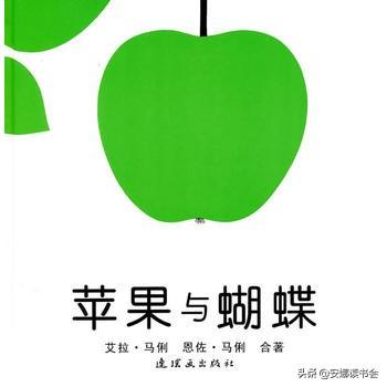 書單 | 安娜子桐帶你走進無字書的神奇世界