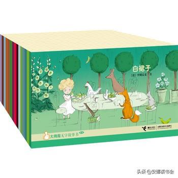 書單 | 安娜子桐帶你走進無字書的神奇世界