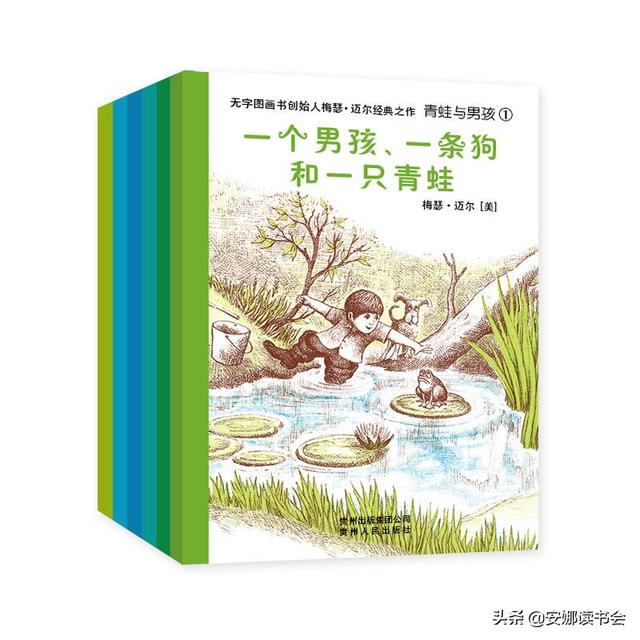 書單 | 安娜子桐帶你走進無字書的神奇世界