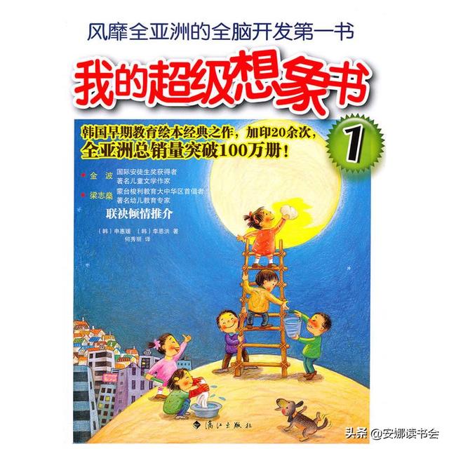 書單 | 安娜子桐帶你走進無字書的神奇世界