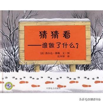 書單 | 安娜子桐帶你走進無字書的神奇世界