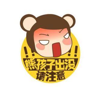 「我曾以為熊孩子都是家教不好，生了老二之後，我閉嘴了」