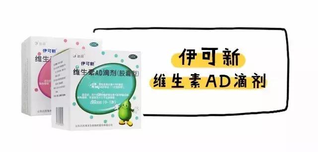 維生素D補充劑，哪款更適合你家寶寶