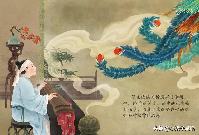 兒童繪本故事推薦《國粹戲劇圖畫書：西廂記》