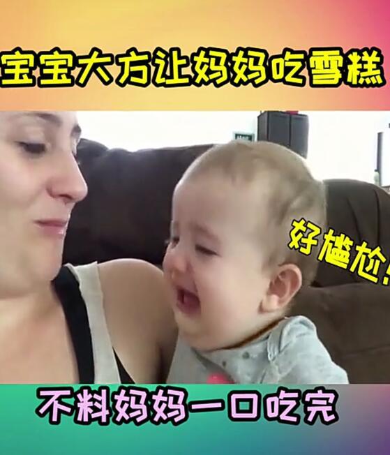 夏季各種坑娃的「雪糕梗」來了，寶寶已經被玩壞，娃：怪俺讀書少