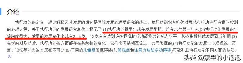 孩子題目都會做，但考試就是考不好？都是因為「執行功能」太低了