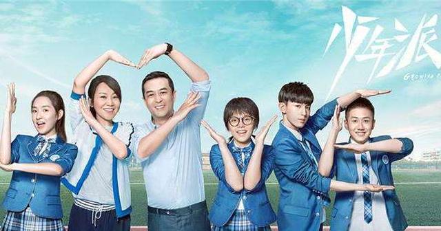 《少年派》四個家庭四種教育觀大碰撞，折射中國式家庭教育現實