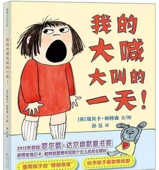寶寶愛發脾氣怎麼辦？這3本繪本給你答案