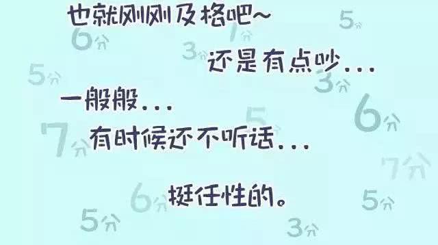 父母的不接納傷透孩子的心：「我很愛孩子，但只給他及格分」