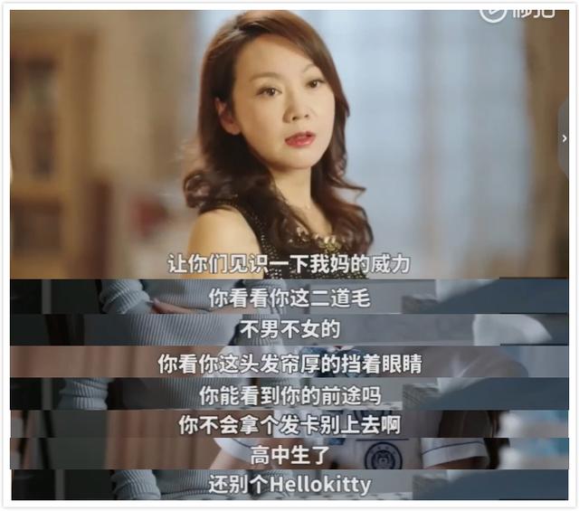 閆妮演繹老母親的日常嘮叨：控制脾氣，父母要從轉變觀念開始