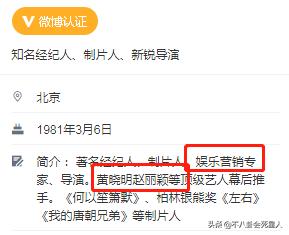 最奇葩經紀人？帶黃曉明被罵油膩，帶趙麗穎被罵村姑，他更慘