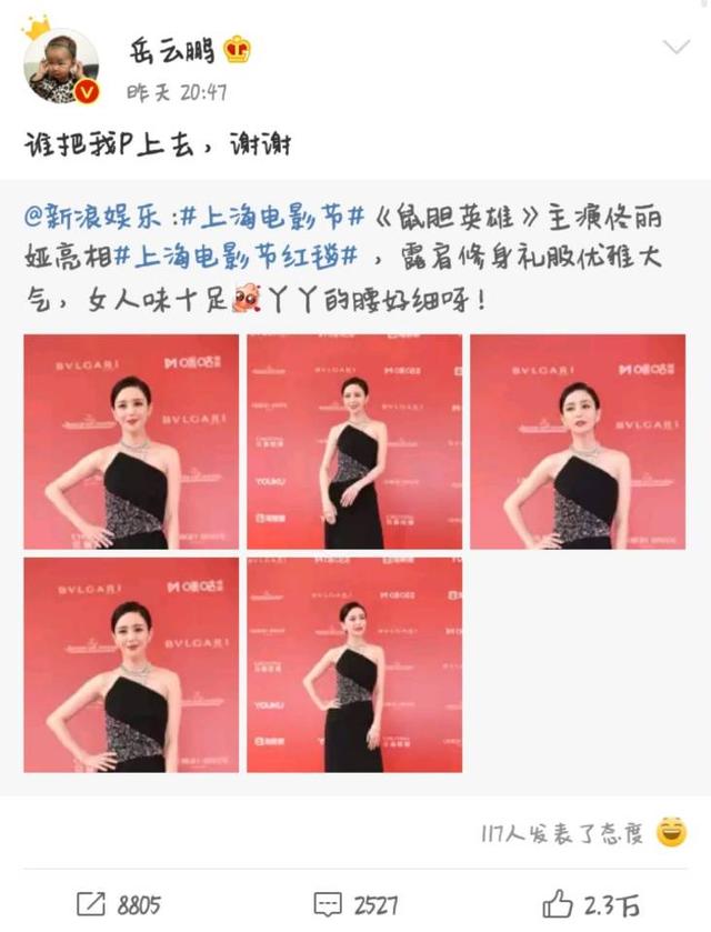 佟麗婭去了小嶽嶽的相聲專場