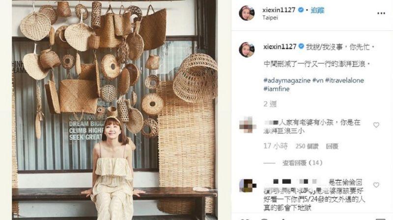 老婆情何以堪？阿翔、謝忻「偷情鐵證」全曝光！