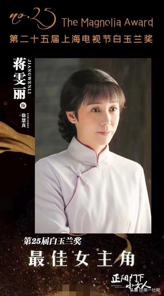 勇奪2獎 白玉蘭最佳女主角得主是她，姚晨的話惹人心疼