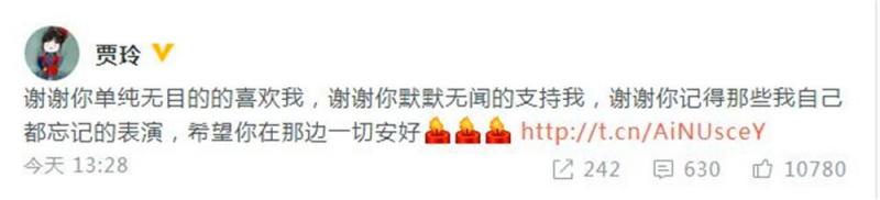林俊傑經紀人可以學學賈玲，明星與粉絲的關係本不用那麼僵硬