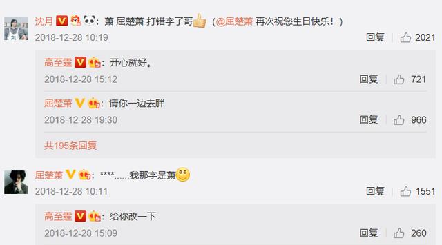 破次元壁 那些你以為互不認識的明星居然是朋友