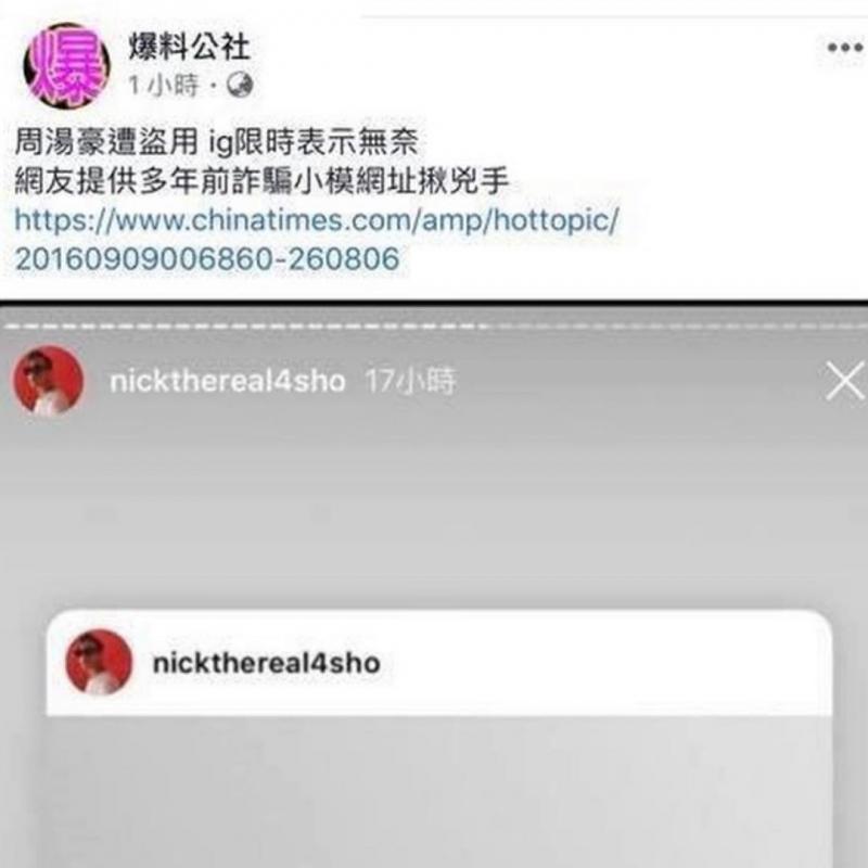 周湯豪急用錢！曾之喬「二話不說匯100萬」　遇到本尊「驚覺錢回不來」周湯豪氣炸：還有受害者