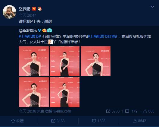 精彩內容盡在小花生娛樂，小花生娛樂，娛樂圈的搬運工
