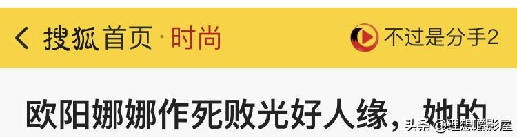 歐陽娜娜生日，圈內極少人祝福，人緣不好？劉天池的評價一針見血