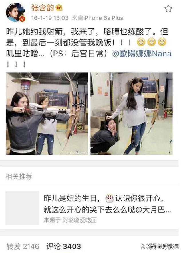 歐陽娜娜生日，圈內極少人祝福，人緣不好？劉天池的評價一針見血