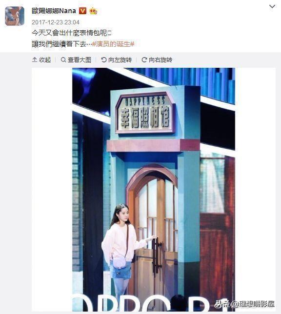 歐陽娜娜生日，圈內極少人祝福，人緣不好？劉天池的評價一針見血