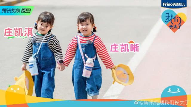 國內首次聚焦「二胎」，馬天宇魏大勛鄭爽攜手綜藝《我們長大了》