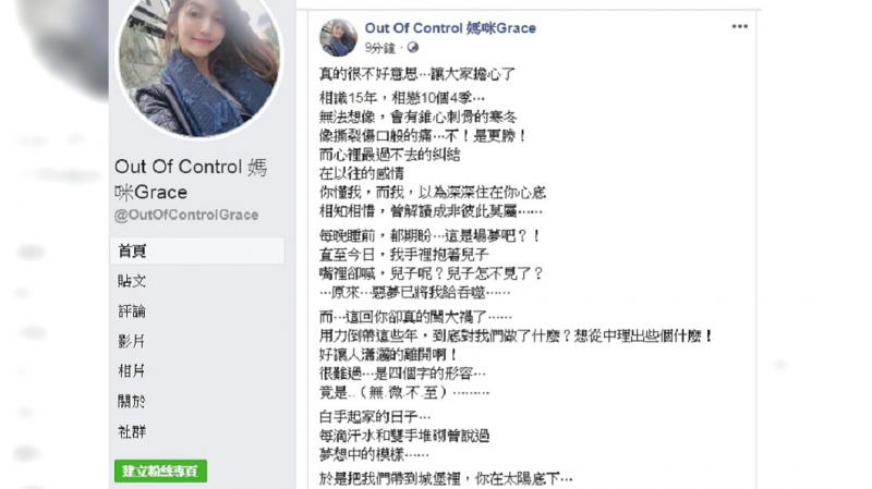 正宮Grace原諒腥夫！　吐婚變心聲「換我為你撐傘」