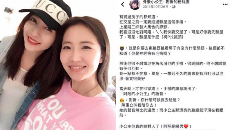 批「謝忻心機深」要阿翔做這事　律師怒揭小三標準SOP！