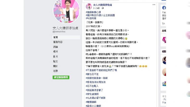 批「謝忻心機深」要阿翔做這事　律師怒揭小三標準SOP！