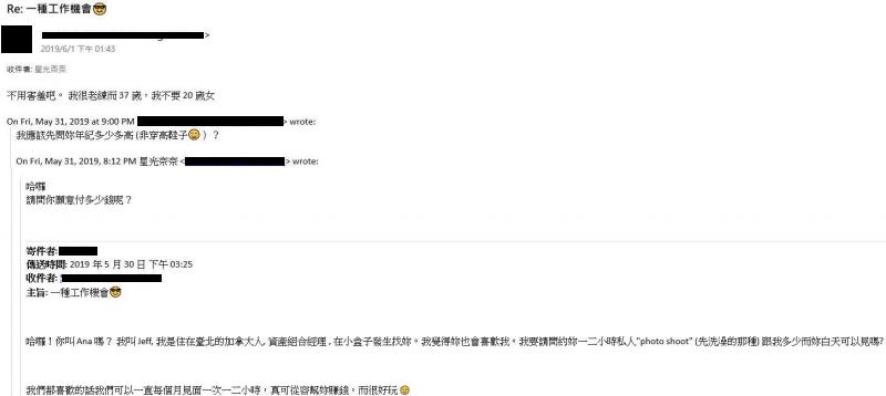 遭老外問價，「星光奈奈」公開對話回應「真實行情」：不給就是害羞逆？
