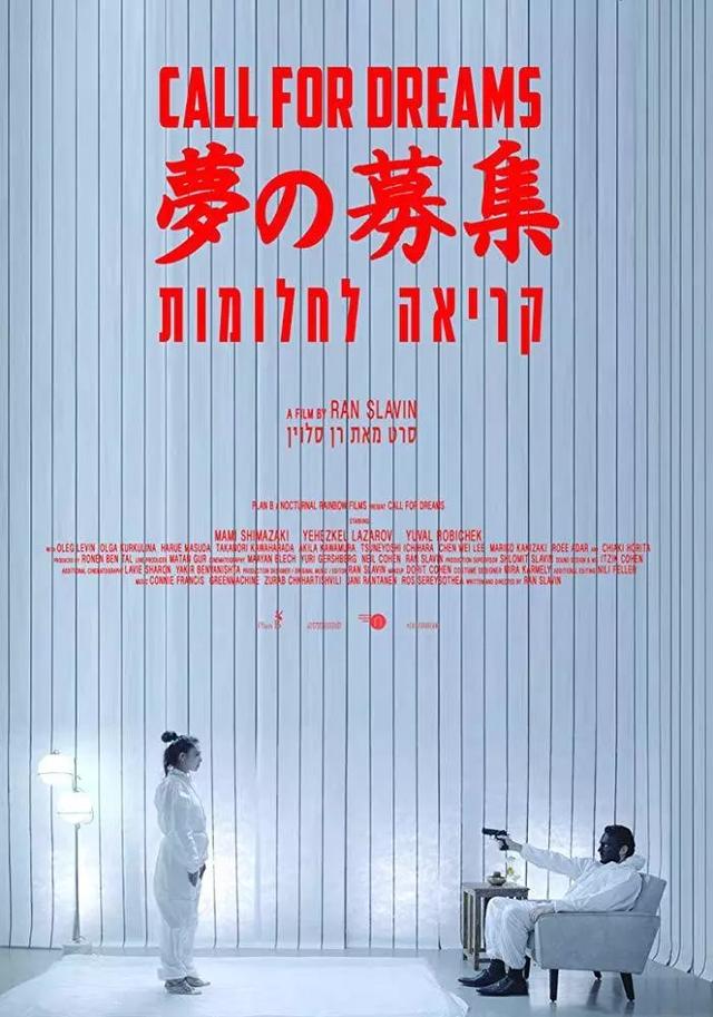 市場放映與買家沙龍請你來