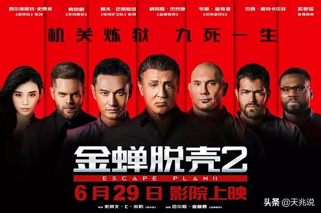 張晉聯手史泰龍，《金蟬脫殼3》能否一掃前作留下的陰霾？
