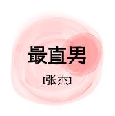 做這條Gai最靚的老爸！明星爸比護膚大賞