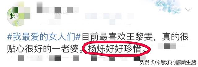 袁成傑老婆陳芊芊被全網diss太懶太作！網友：可我卻有點嫉妒她