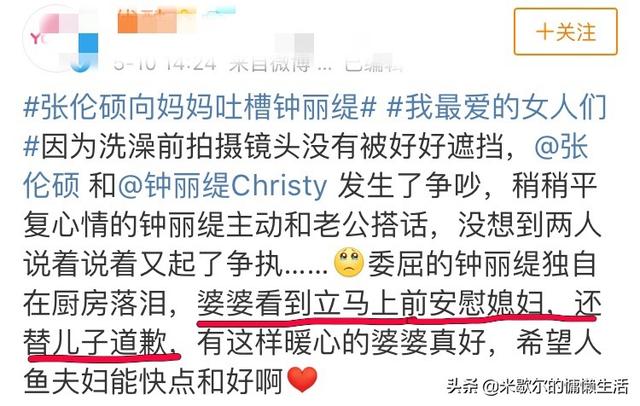 袁成傑老婆陳芊芊被全網diss太懶太作！網友：可我卻有點嫉妒她