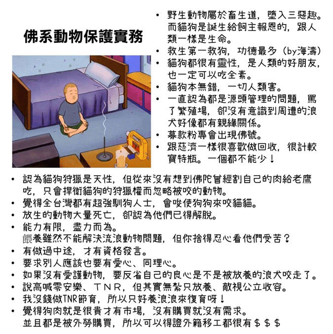 你知道什麼叫佛系嗎？22張佛系梗圖讓你立馬加入佛系派XD