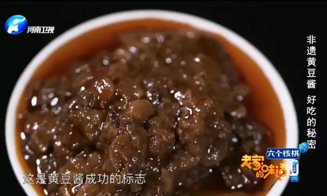 非遺黃豆醬，好吃的秘密都在這裡