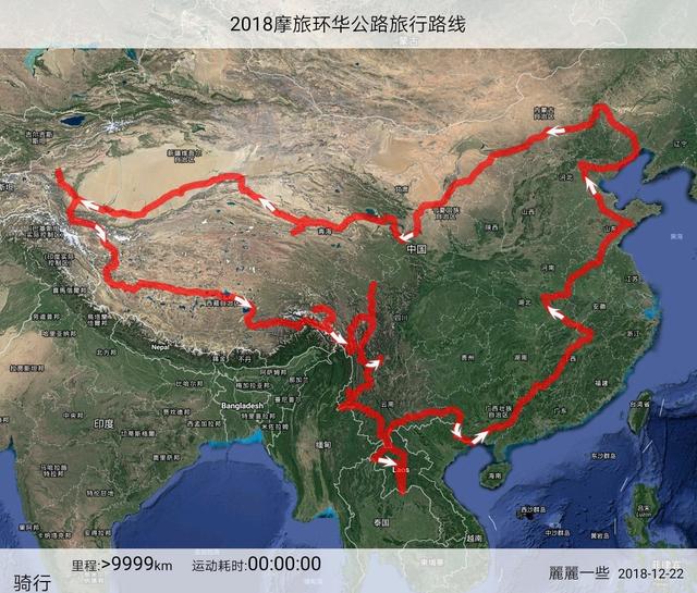 環遊中國需要多少錢？開摩托車環遊中國的小情侶來回答你
