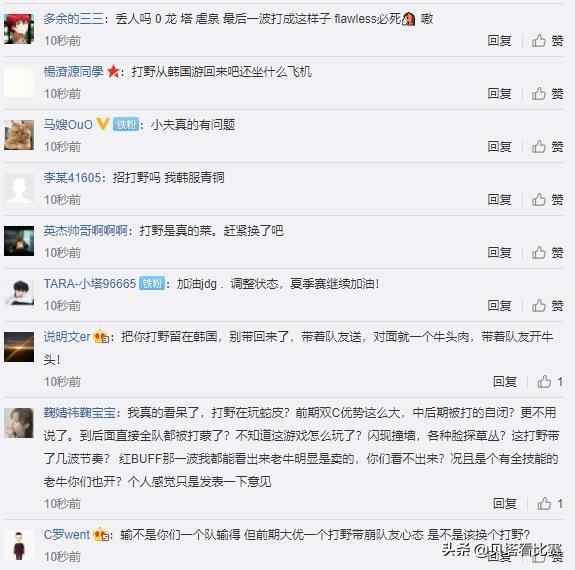 敏感時機，大陸輸給韓國後，選手官方微博慘被灌爆