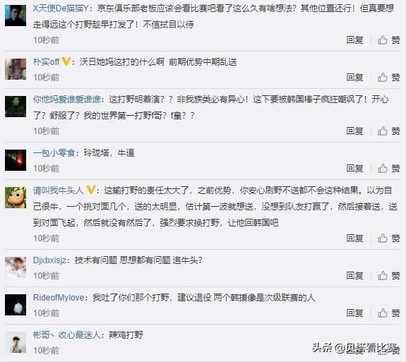 敏感時機，大陸輸給韓國後，選手官方微博慘被灌爆