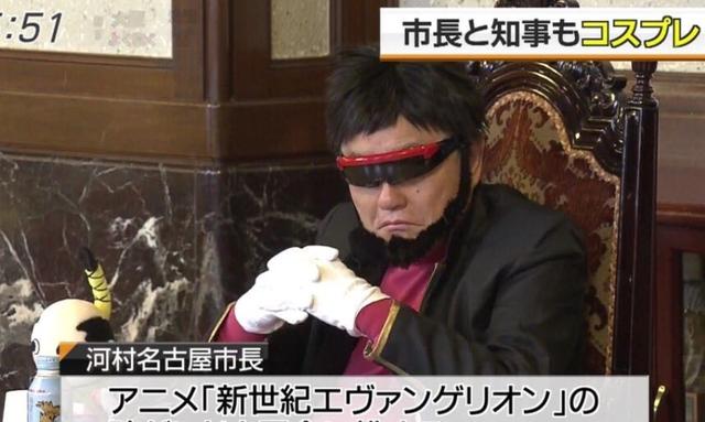日本網友吐槽：市長喜歡玩cosplay，縣知事比他更厲害