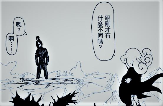 《一拳超人》：無視龍卷超能力，可稱為龍以上級別，黃精或為龍以上