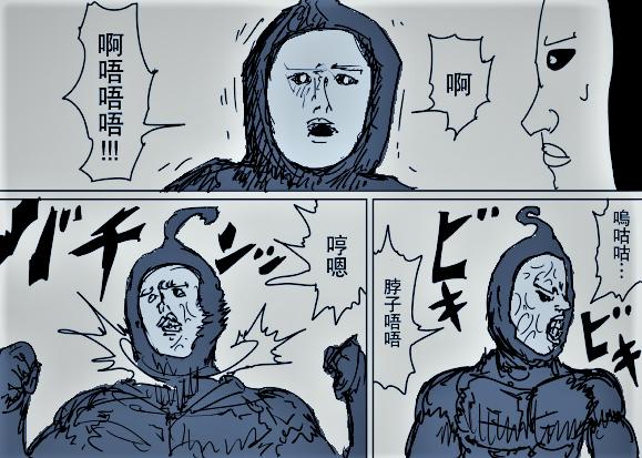 《一拳超人》：無視龍卷超能力，可稱為龍以上級別，黃精或為龍以上