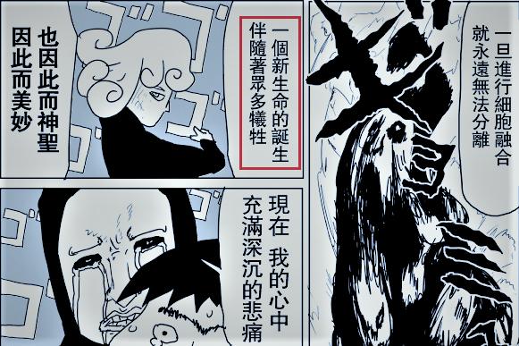 《一拳超人》：無視龍卷超能力，可稱為龍以上級別，黃精或為龍以上