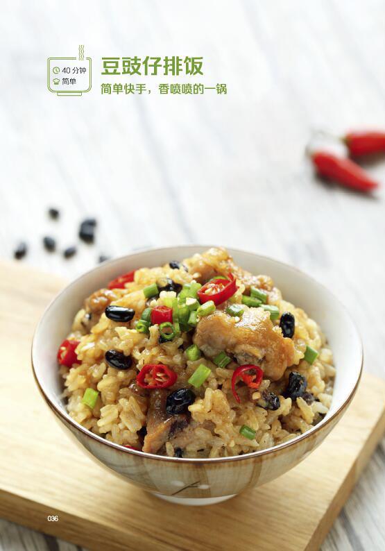 食材全都丟進電飯煲，香噴噴的燜上一鍋，每回做全家都吃撐